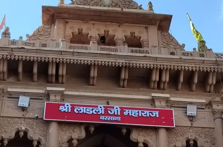 Barsana